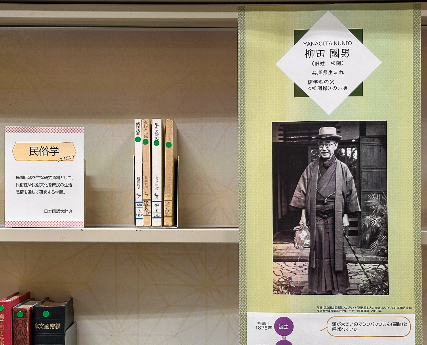 （写真）柳田肖像