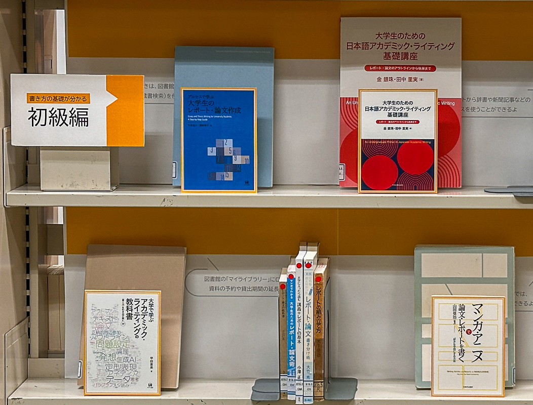 （写真）書き方の基礎が分かる初級編