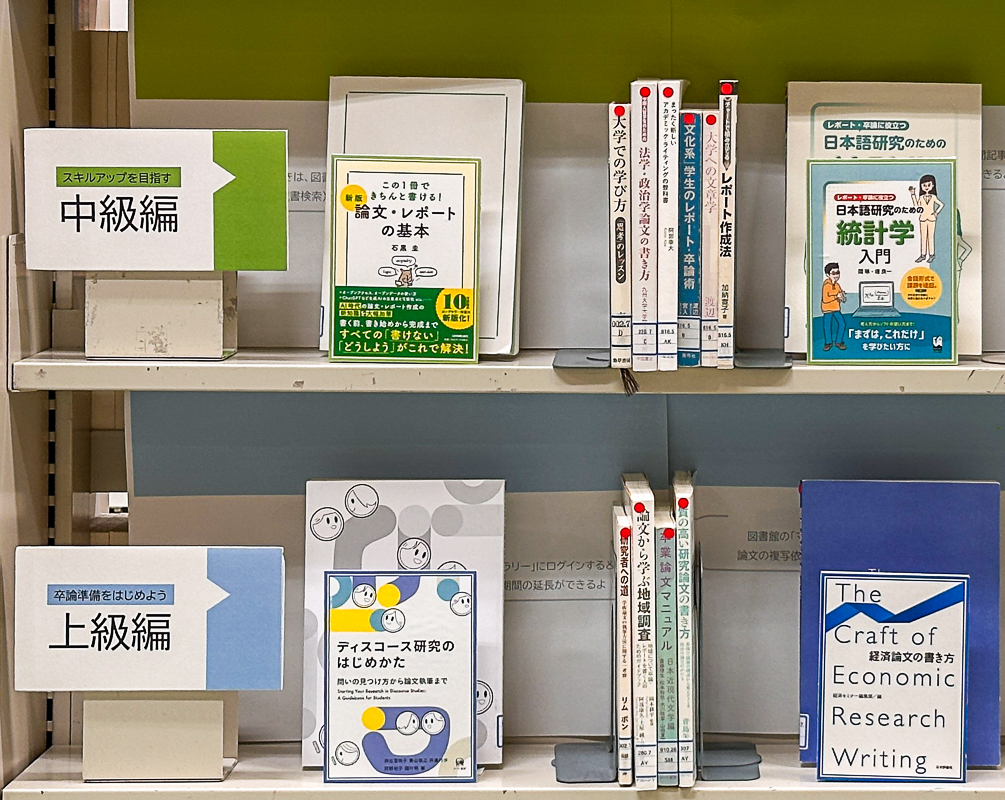 (写真)スキルアップを目指す中級編、卒論準備を始めよう上級編