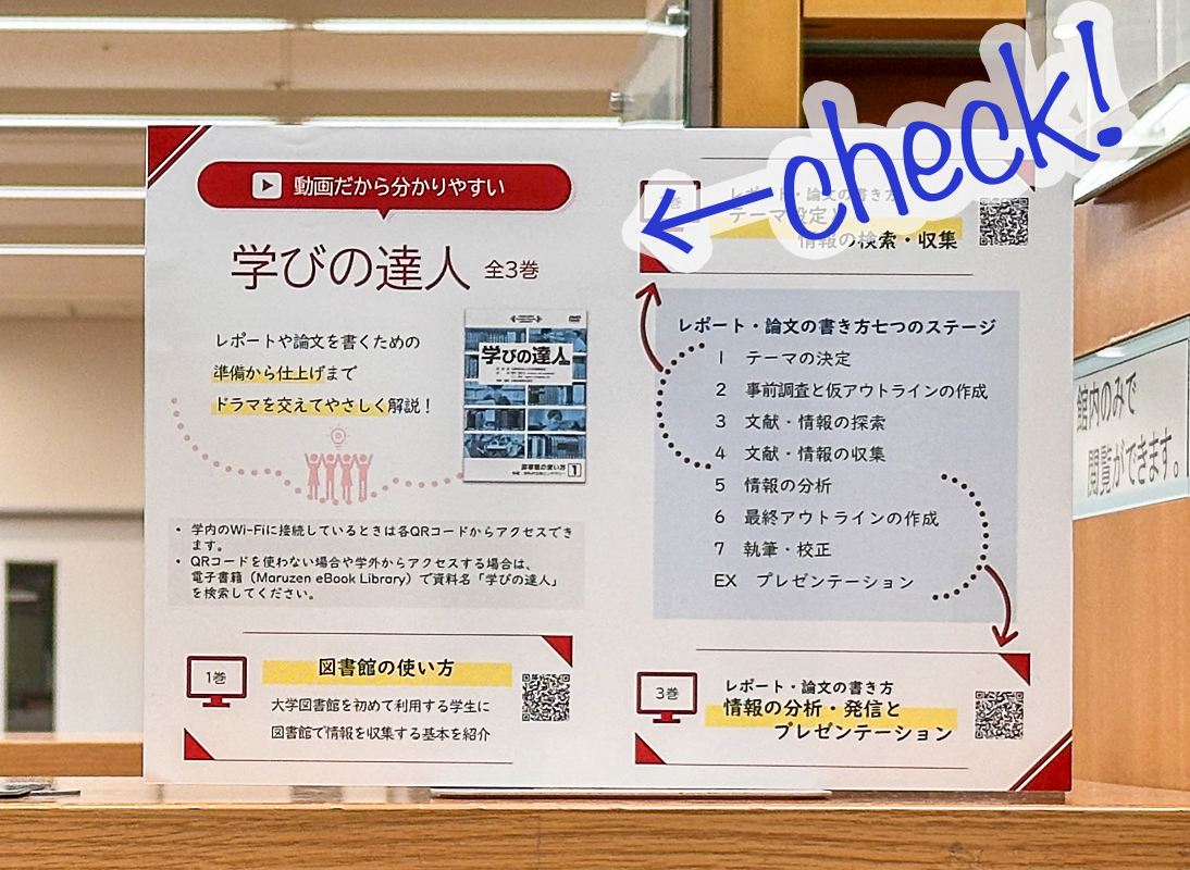 (写真)動画だからわかりやすい 学びの達人全3巻
